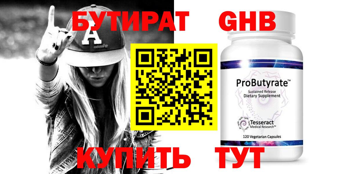 Чехов  Бутират вода  Вход с VPN 