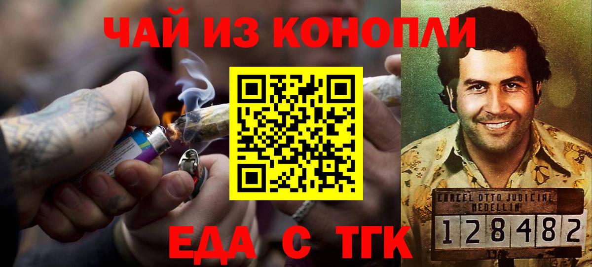 Cannafood марихуана  Вход с VPN  Чехов 