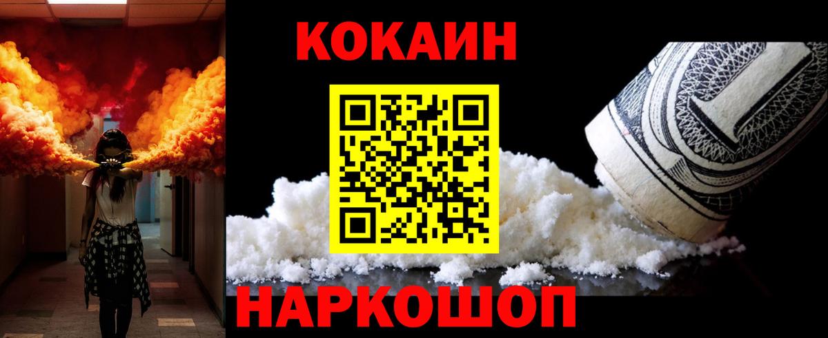 COCAIN 98%  Вход с VPN  Чехов 