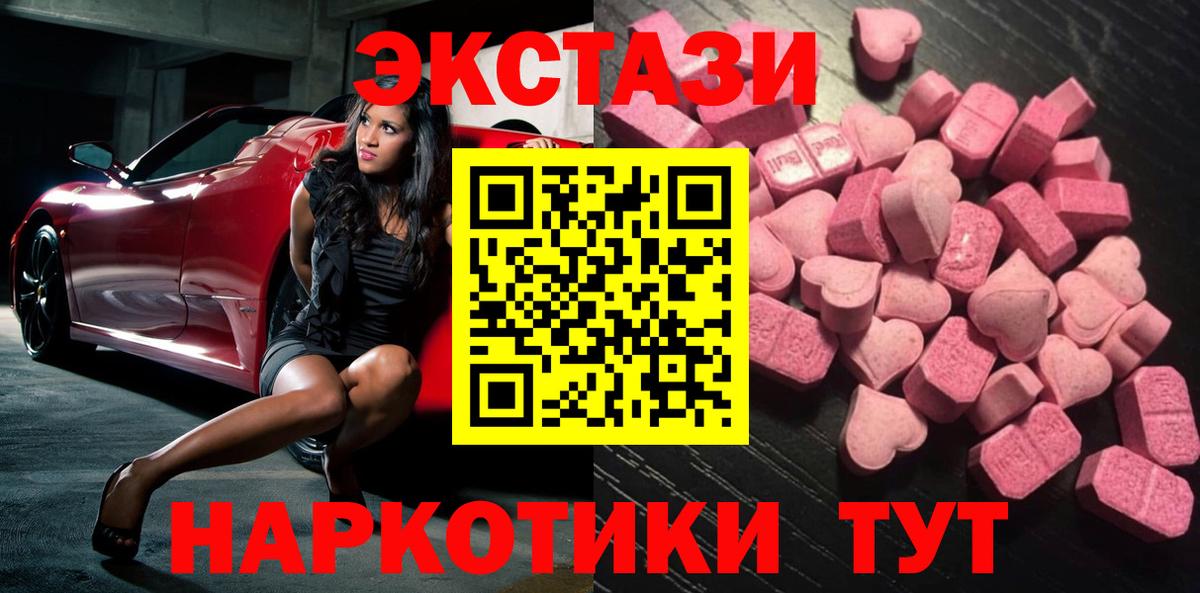 Ecstasy  ЭКСТАЗИ ешки  Экстази mix  Вход с VPN  Чехов 