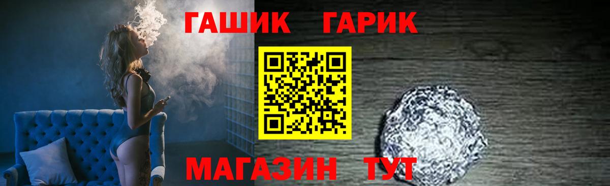 Чехов  ГАШ гашик  Вход с VPN  ГАШИШ убойный 