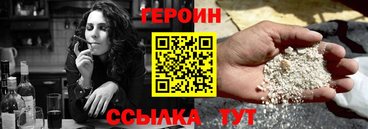 Героин Афган  ГЕРОИН  Чехов  Вход с VPN 