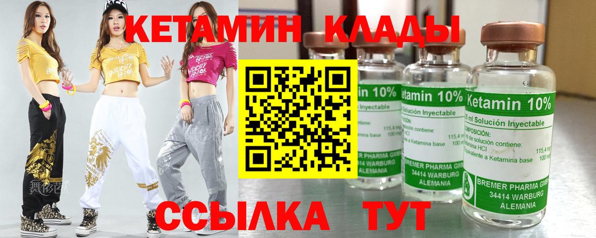 Чехов  Кетамин VHQ  Вход с VPN 