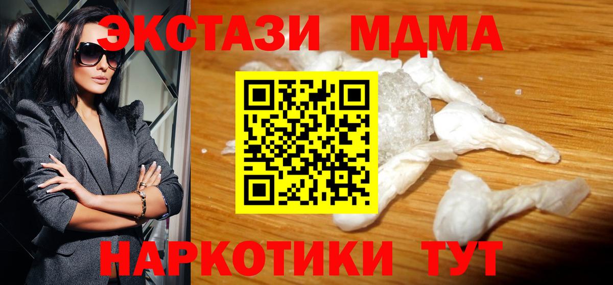 MDMA crystal Чехов