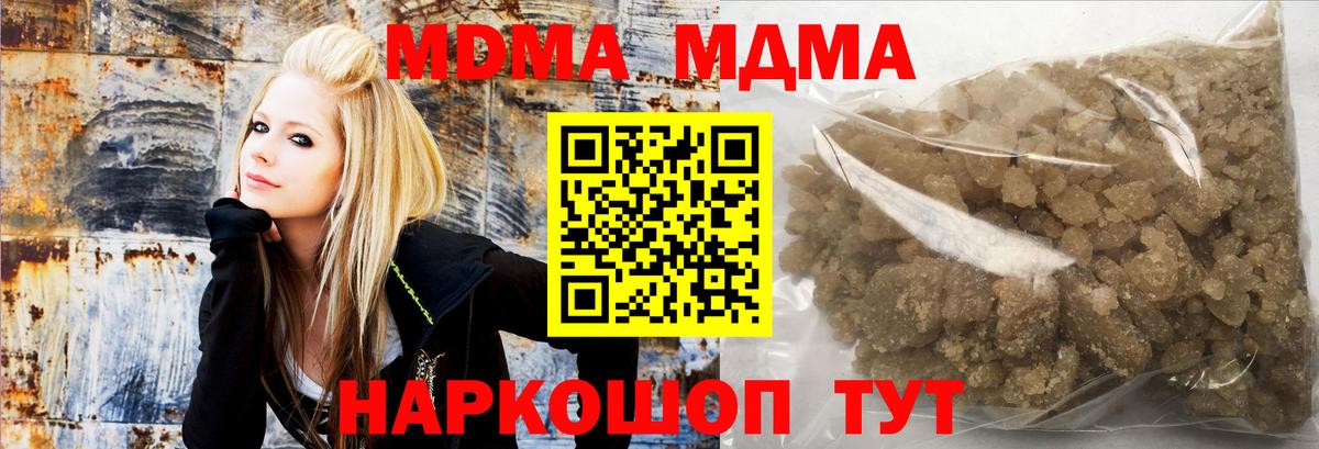 MDMA  МДМА кристаллы  МДМА VHQ  Вход с VPN  Чехов 