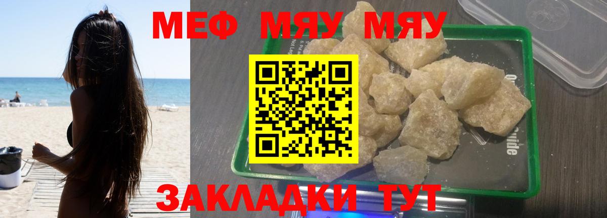 Меф мука Чехов