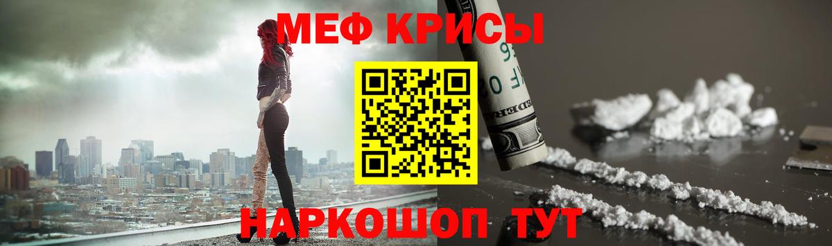 Чехов  МЯУ-МЯУ  Вход с VPN  МЕФ кристаллы 