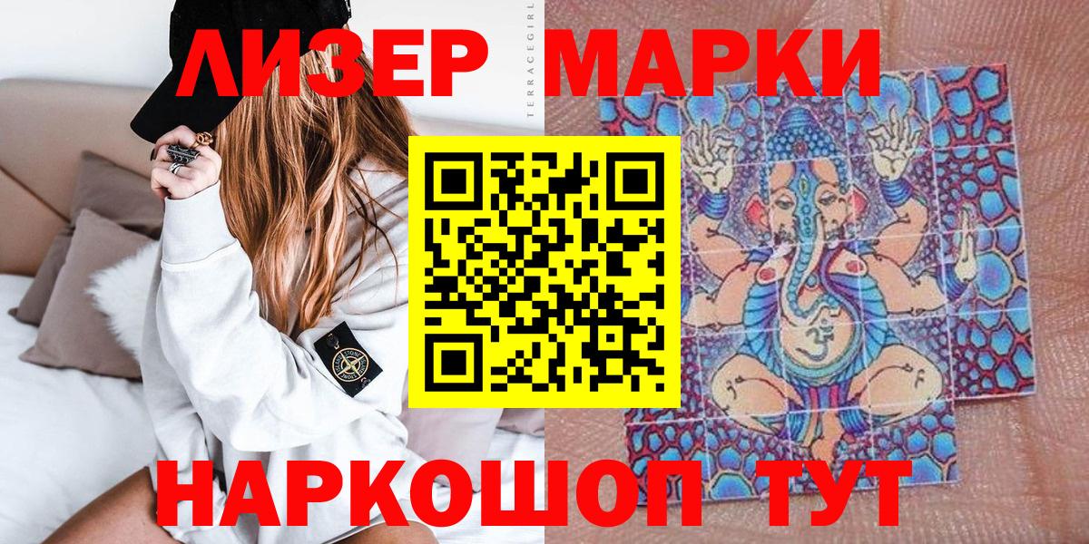Марки NBOMe 1,5мг Чехов