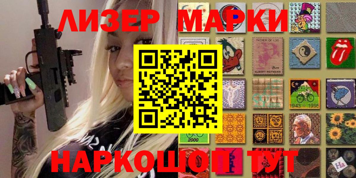 Чехов  Марки 25I-NBOMe 1500мкг  Вход с VPN 